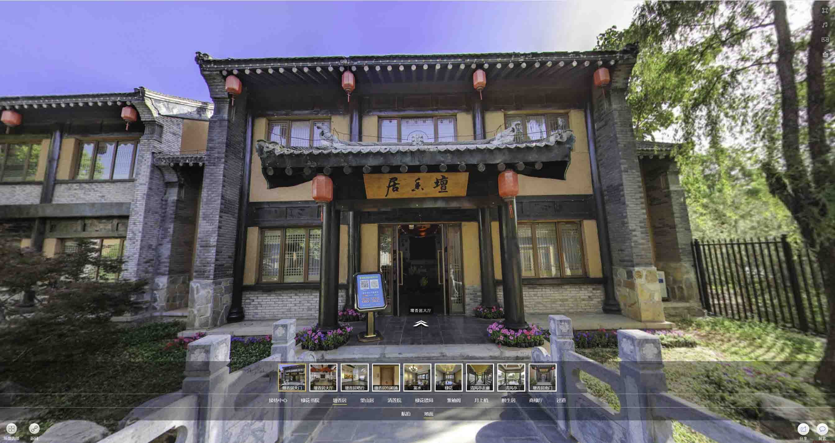 上林美好蕴育生活馆720全景展示